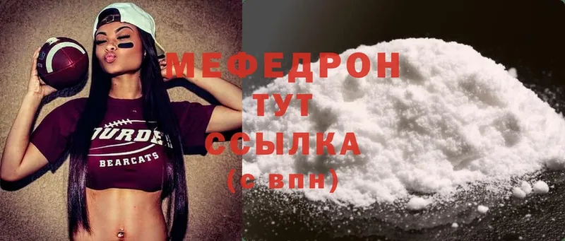 Мефедрон mephedrone  Дюртюли 